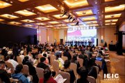 第四届IEIC南京峰会圆满落幕!高度、深度、广度与温度并存