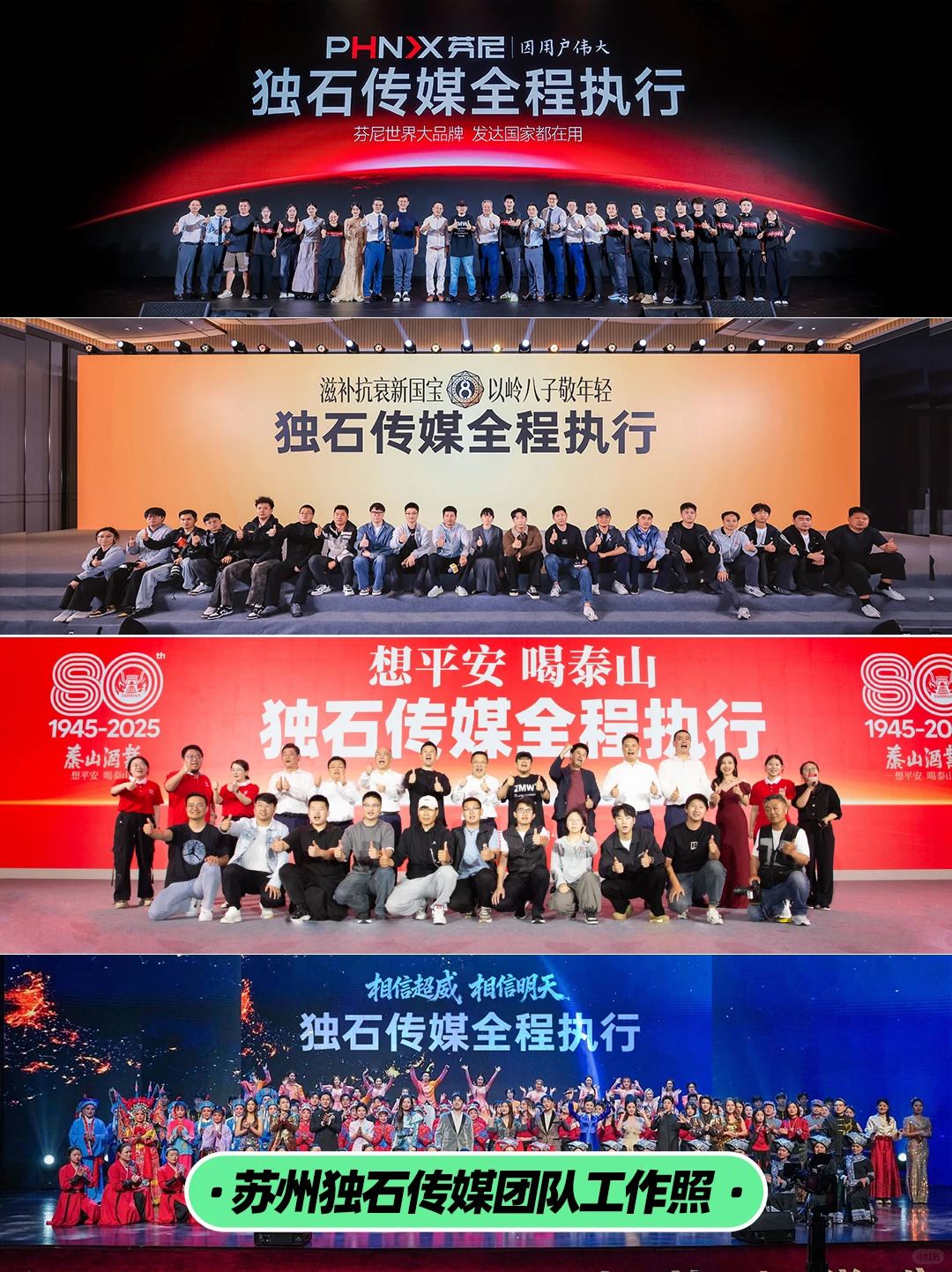 1780148564529334.jpg 苏州活动策划 这家公司有500+项目落地案例_2_苏州独石传媒_来自小红书网页版.jpg