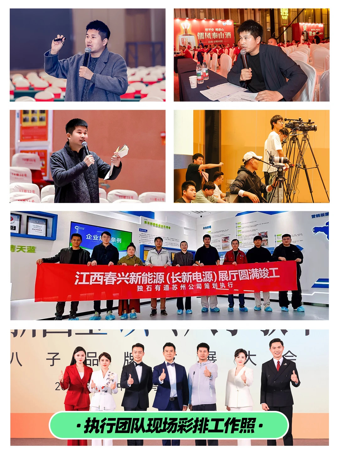 1780148587956280.jpg 苏州活动策划 这家公司有500+项目落地案例_3_苏州独石传媒_来自小红书网页版.jpg
